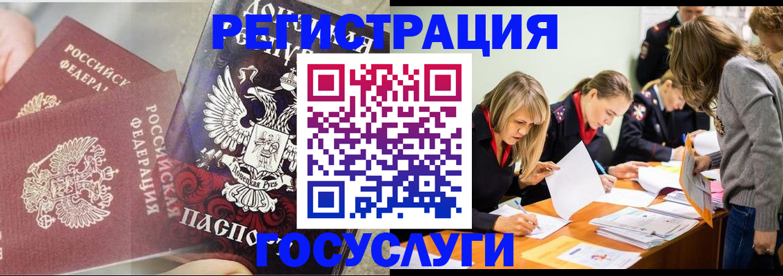 временная регистрация адрес в Осинниках